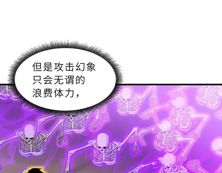 漫画《超神宠兽店》110 龙骨阶梯第93张图