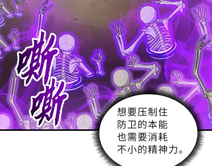 漫画《超神宠兽店》110 龙骨阶梯第95张图