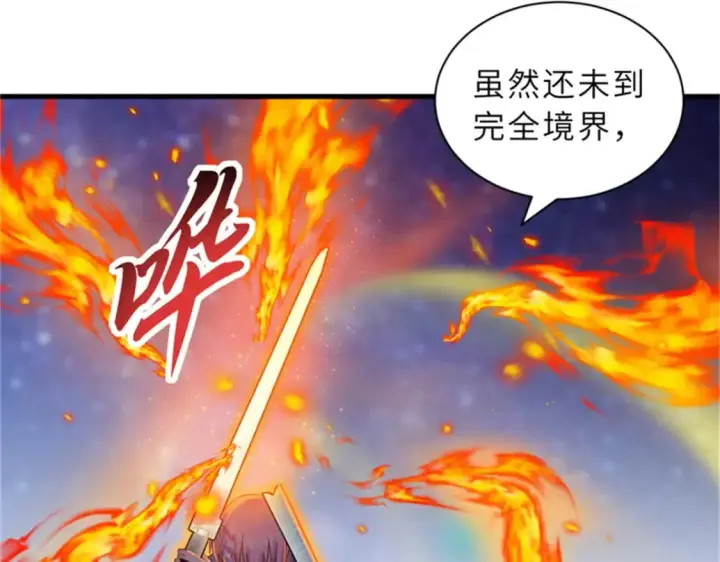 漫画《超神宠兽店》111 全力以赴第101张图