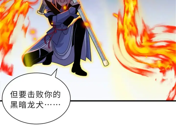 漫画《超神宠兽店》111 全力以赴第102张图