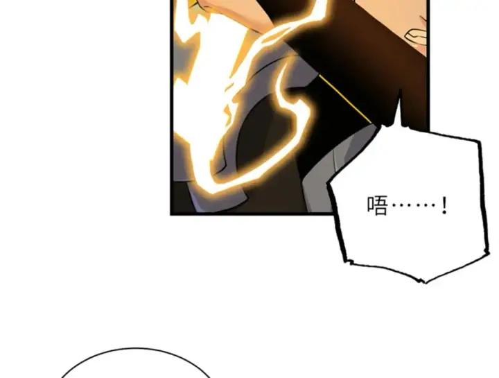 漫画《超神宠兽店》111 全力以赴第105张图