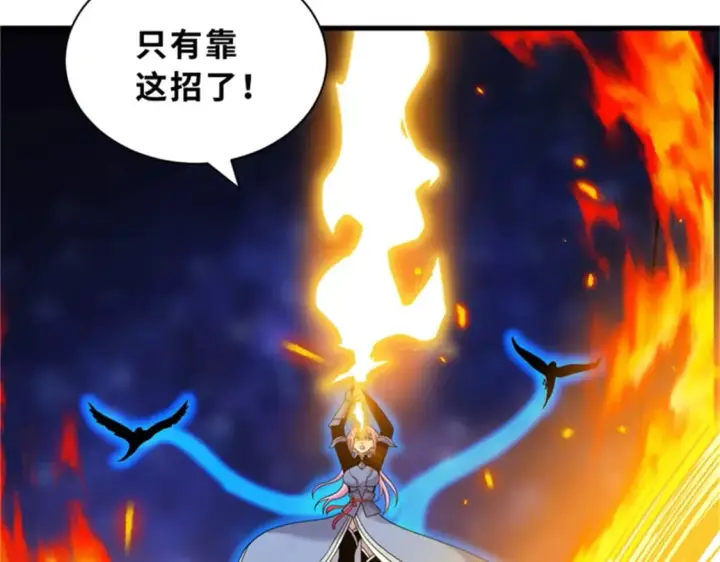 漫画《超神宠兽店》111 全力以赴第106张图
