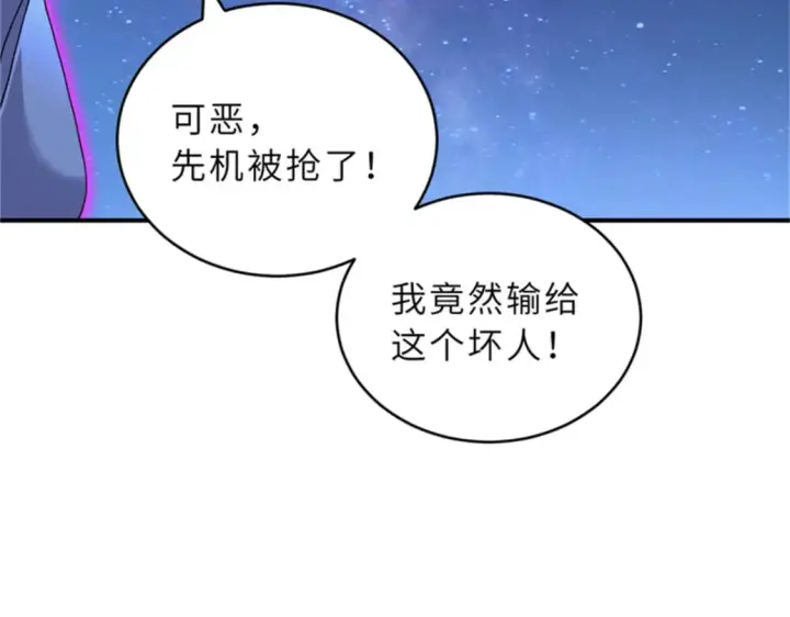 漫画《超神宠兽店》111 全力以赴第11张图