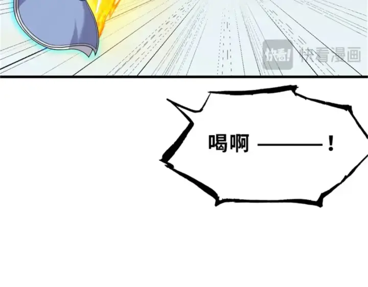 漫画《超神宠兽店》111 全力以赴第113张图