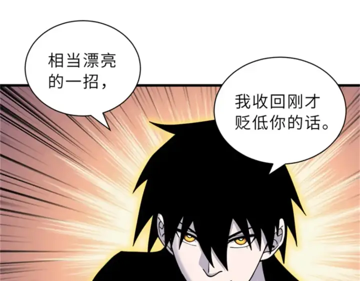 漫画《超神宠兽店》111 全力以赴第115张图