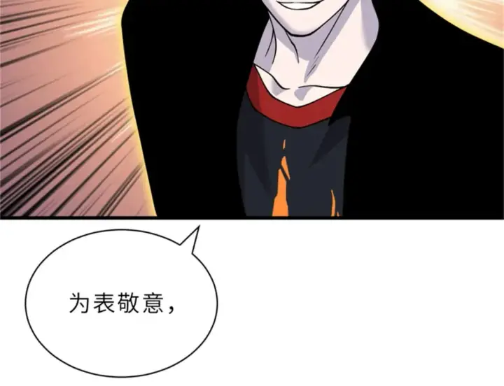 漫画《超神宠兽店》111 全力以赴第116张图