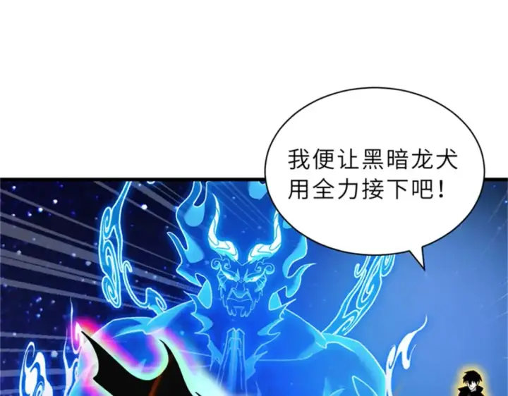 漫画《超神宠兽店》111 全力以赴第117张图