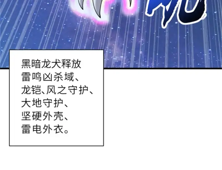 漫画《超神宠兽店》111 全力以赴第120张图