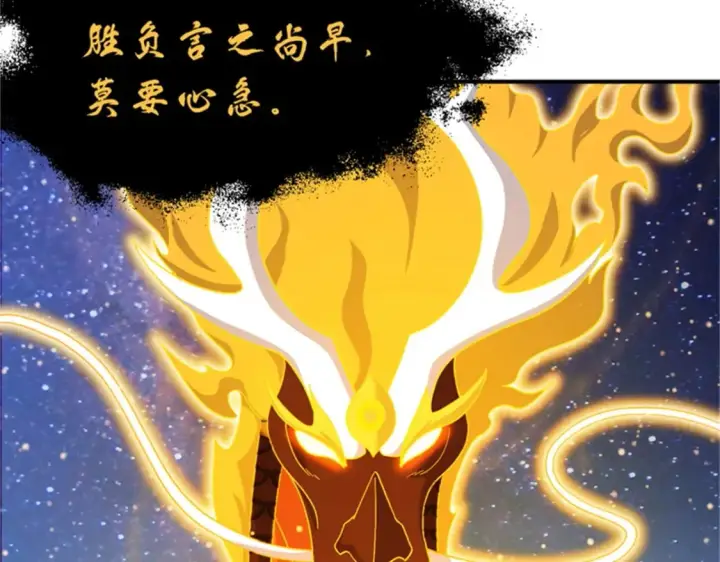漫画《超神宠兽店》111 全力以赴第13张图