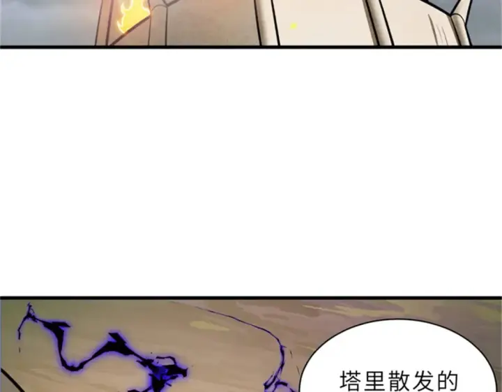 漫画《超神宠兽店》111 全力以赴第131张图