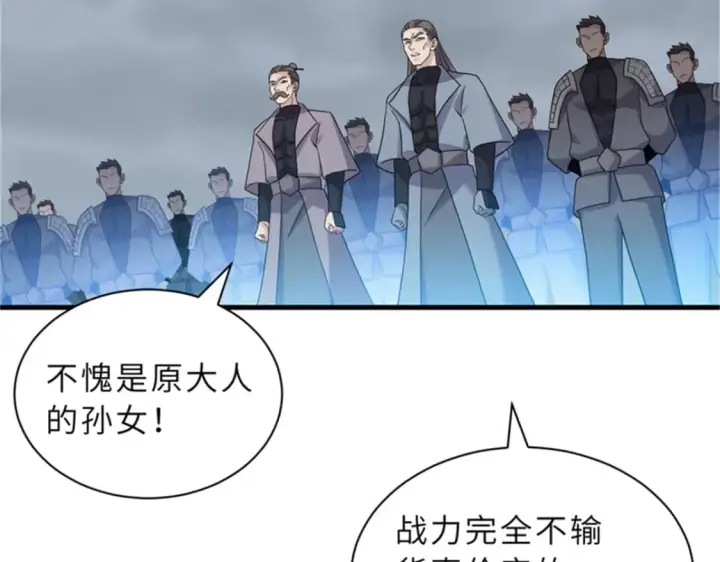 漫画《超神宠兽店》111 全力以赴第136张图