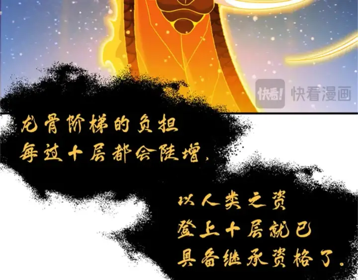漫画《超神宠兽店》111 全力以赴第14张图