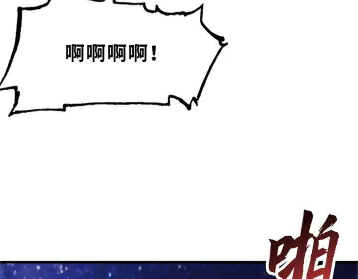 漫画《超神宠兽店》111 全力以赴第147张图