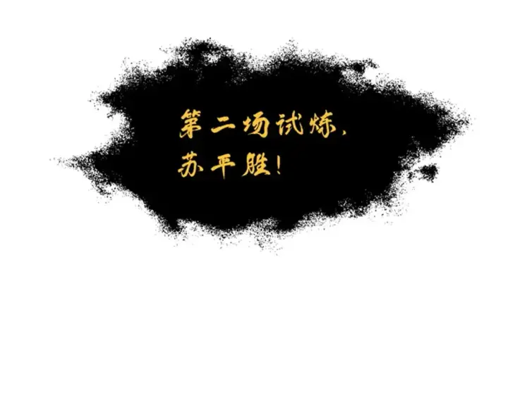 漫画《超神宠兽店》111 全力以赴第160张图