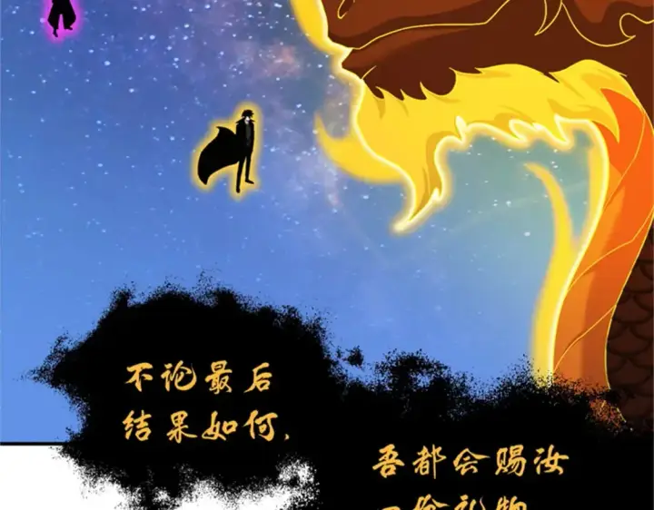 漫画《超神宠兽店》111 全力以赴第17张图