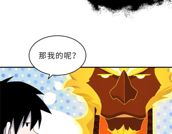 漫画《超神宠兽店》111 全力以赴第19张图