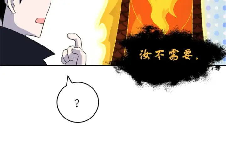 漫画《超神宠兽店》111 全力以赴第20张图