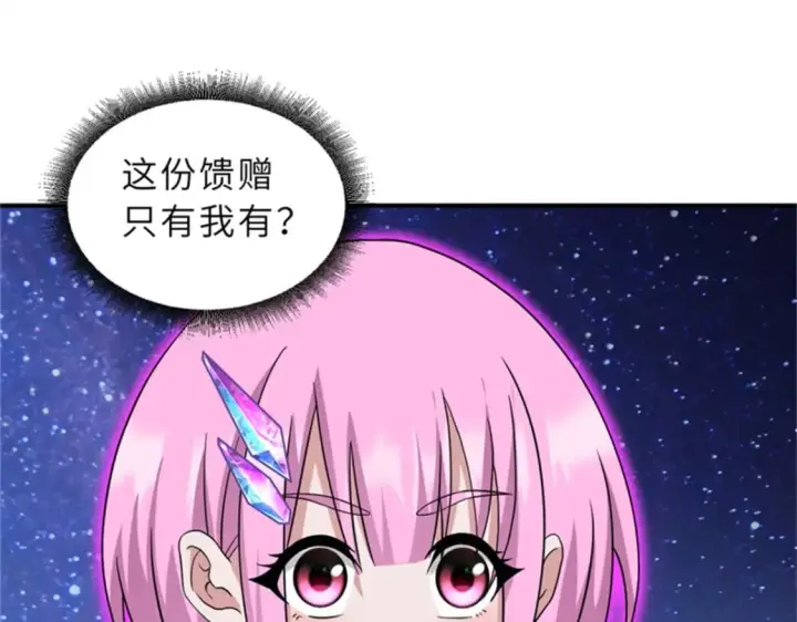 漫画《超神宠兽店》111 全力以赴第21张图