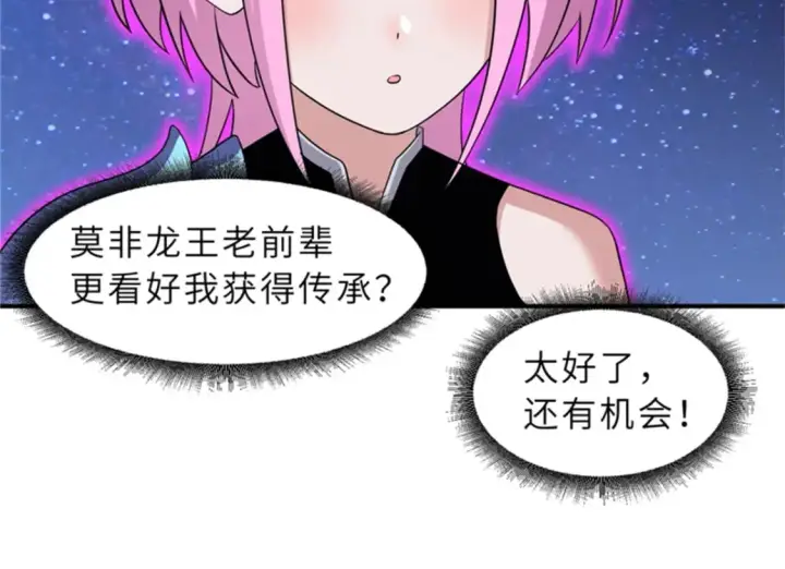 漫画《超神宠兽店》111 全力以赴第22张图