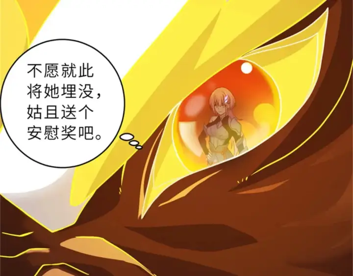 漫画《超神宠兽店》111 全力以赴第24张图