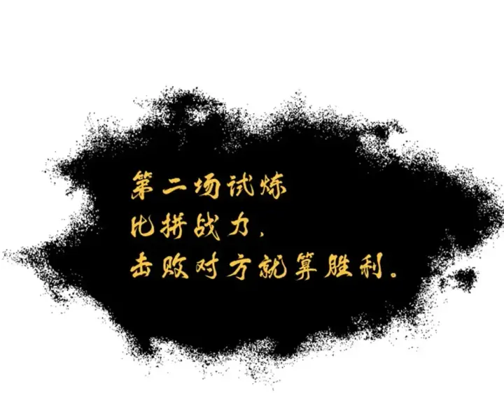 漫画《超神宠兽店》111 全力以赴第27张图