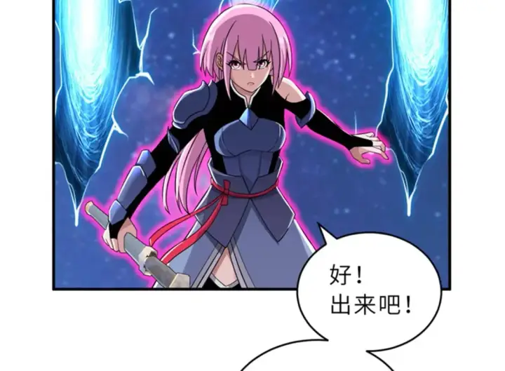 漫画《超神宠兽店》111 全力以赴第30张图