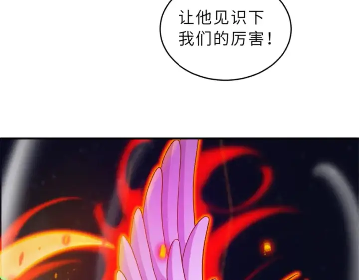 漫画《超神宠兽店》111 全力以赴第31张图