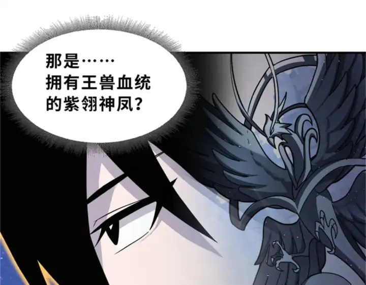 漫画《超神宠兽店》111 全力以赴第37张图