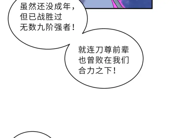 漫画《超神宠兽店》111 全力以赴第45张图