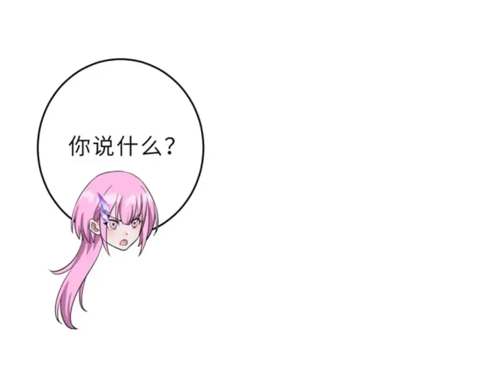漫画《超神宠兽店》111 全力以赴第48张图