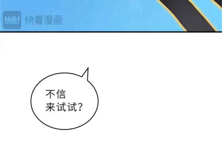 漫画《超神宠兽店》111 全力以赴第53张图