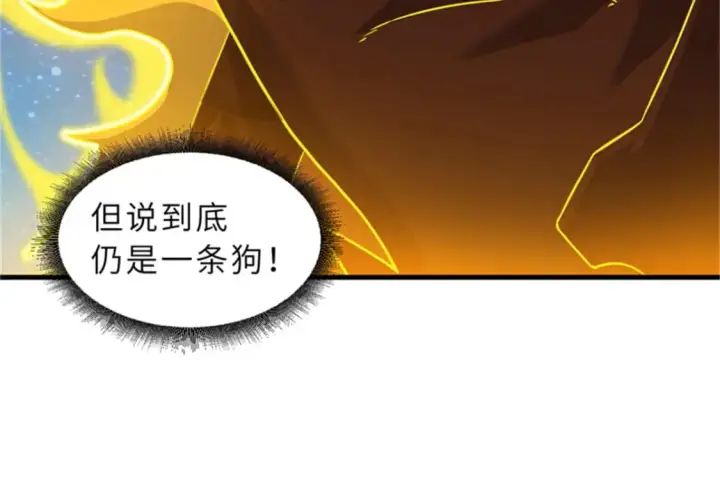 漫画《超神宠兽店》111 全力以赴第55张图