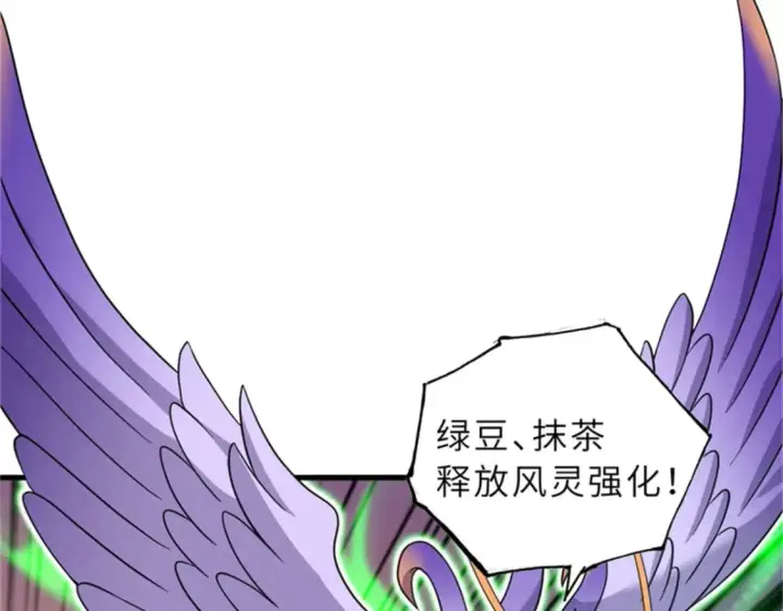 漫画《超神宠兽店》111 全力以赴第60张图