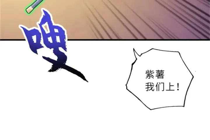 漫画《超神宠兽店》111 全力以赴第63张图
