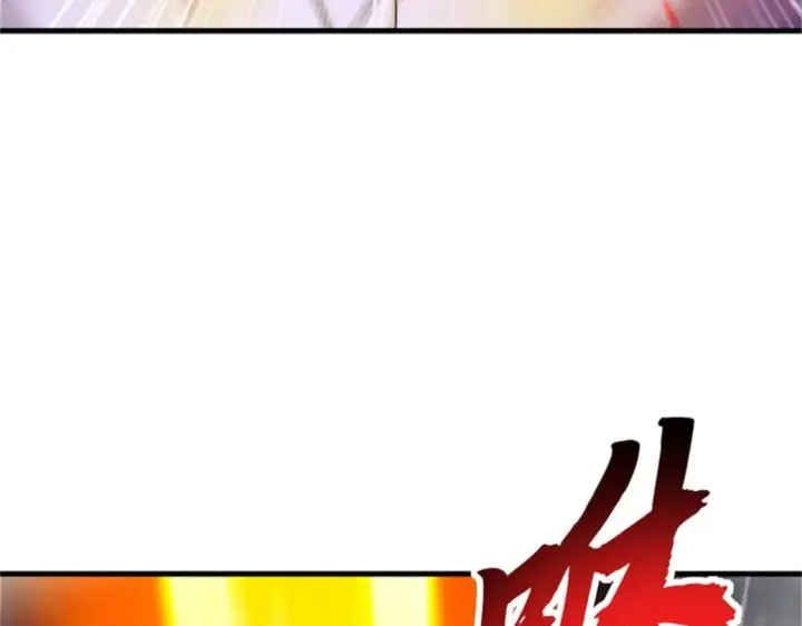 漫画《超神宠兽店》111 全力以赴第66张图