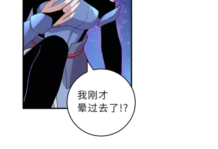 漫画《超神宠兽店》111 全力以赴第7张图