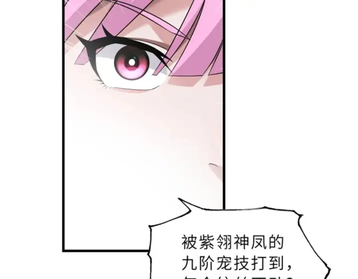 漫画《超神宠兽店》111 全力以赴第78张图