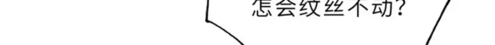 漫画《超神宠兽店》111 全力以赴第79张图
