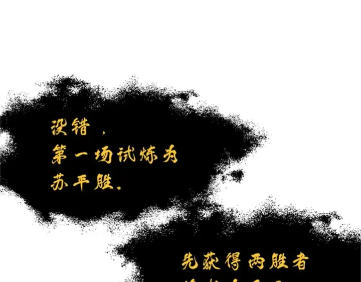 漫画《超神宠兽店》111 全力以赴第8张图