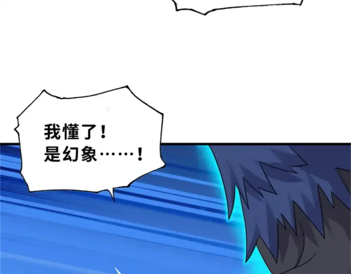 漫画《超神宠兽店》111 全力以赴第80张图
