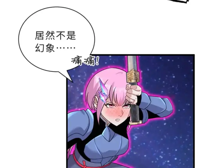 漫画《超神宠兽店》111 全力以赴第85张图