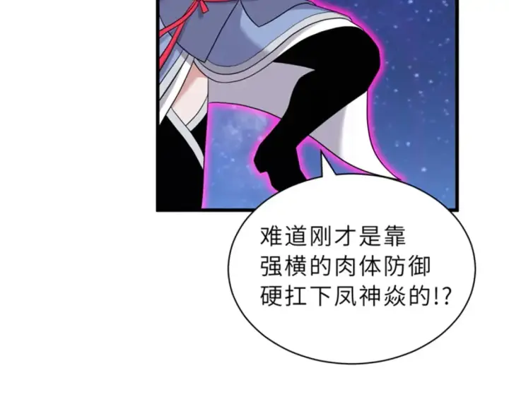漫画《超神宠兽店》111 全力以赴第86张图
