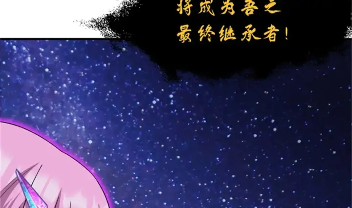 漫画《超神宠兽店》111 全力以赴第9张图
