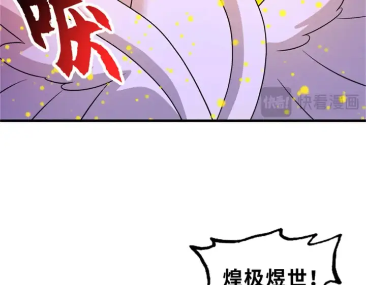 漫画《超神宠兽店》111 全力以赴第92张图