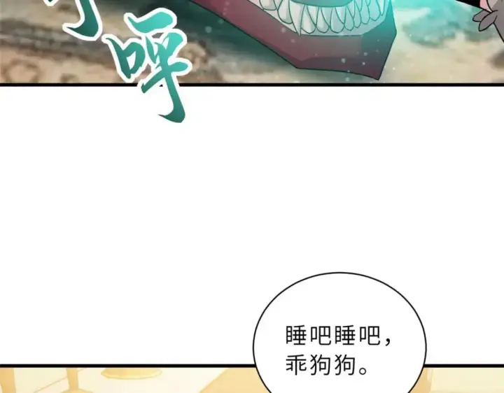 漫画《超神宠兽店》114 出发第103张图