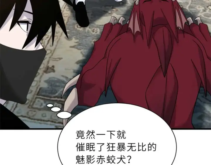 漫画《超神宠兽店》114 出发第105张图