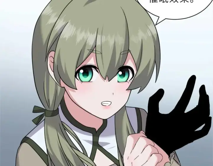 漫画《超神宠兽店》114 出发第107张图