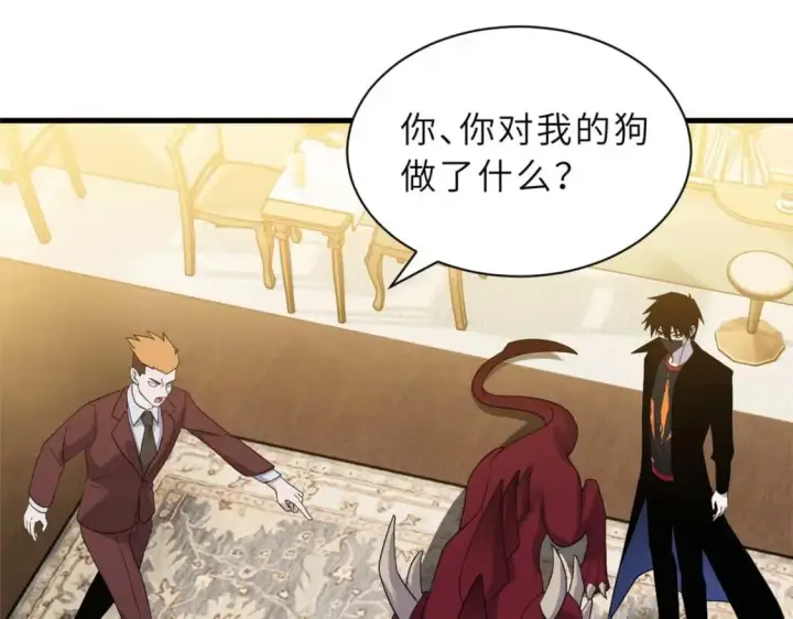 漫画《超神宠兽店》114 出发第109张图