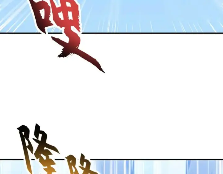 漫画《超神宠兽店》114 出发第11张图