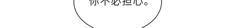 漫画《超神宠兽店》114 出发第111张图